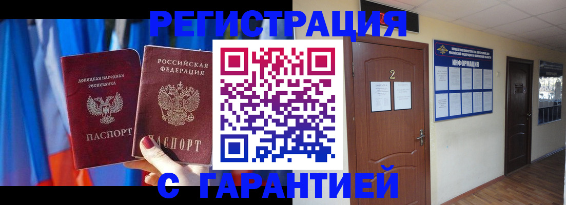 временная регистрация в квартире в Ишимбае